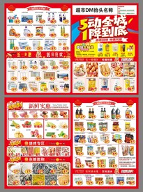 5动全城 1降到底