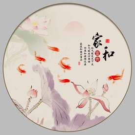 家和富贵荷花图