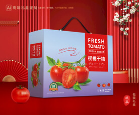 西红柿礼盒 圣女果包装