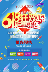618狂欢购