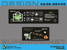 存包柜 购物车停放 