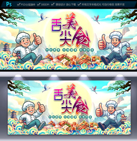 饭店餐厅文化墙