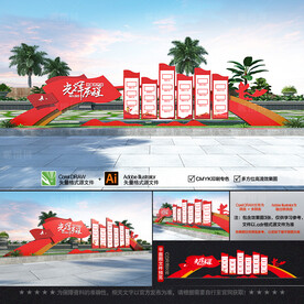 党的光辉历程雕塑