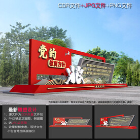 党的教育方针造型