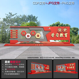 党史学习雕塑