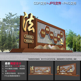 法治雕塑