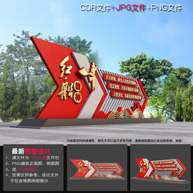 红船精神造型