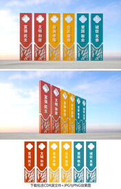 社会主义核心价值观