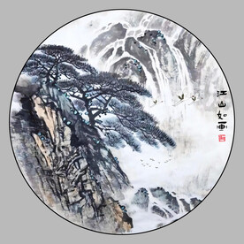 圆形山水画装饰画