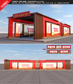 户外党建廊架宣传栏