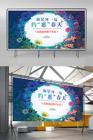 房地产促销活动看板