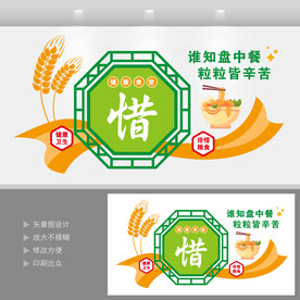 食堂文化