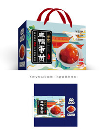 咸蛋黄礼盒