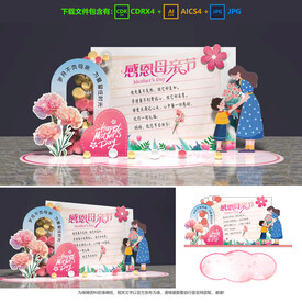 母亲节美陈
