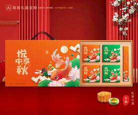 中秋包装 月饼礼盒