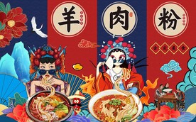 羊肉粉背景墙图片