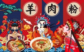 羊肉粉背景墙图片