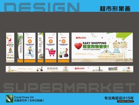 超市形象画