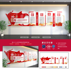 青年之家文化墙