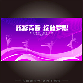 舞蹈大赛