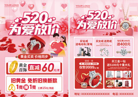 520珠宝