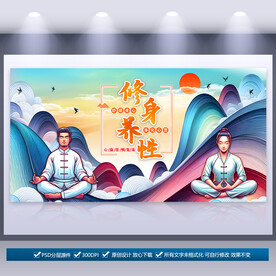 养生馆海报文化墙