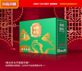 粽子包装 端午礼盒
