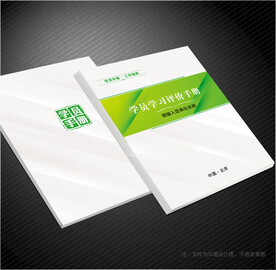 学员手册