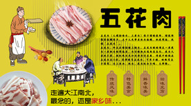 五花肉背景墙