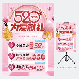 520珠宝