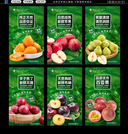 水果广告海报