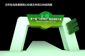 体育运动造型拱门