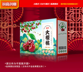 樱桃包装 车厘子礼盒