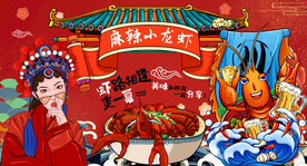 工装麻辣小龙虾