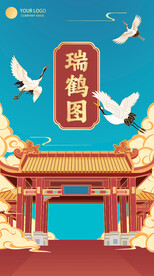 国风宣传背景图