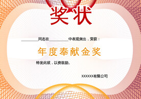 奖状 授权书A4荣誉证书认证证