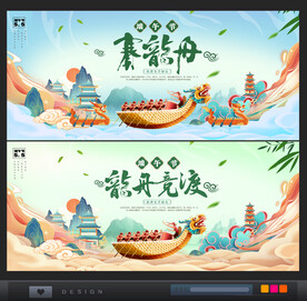 赛龙舟