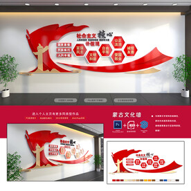 社会主义核心价值观