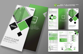 公司品牌宣传三折页