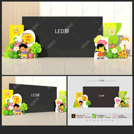 儿童节舞台美陈