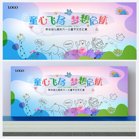 儿童节活动背景