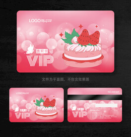 蛋糕店会员卡