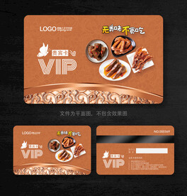 熟食会员卡