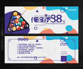 台球代金券