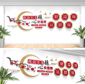 新中式社会主义核心价值观文化墙