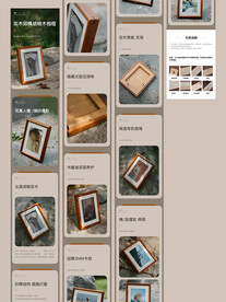 实木相框电商详情页设计