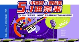 五一工会中国梦劳动美背景