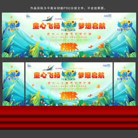 儿童节文艺汇演