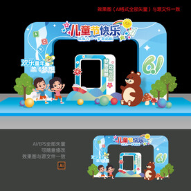 六一儿童节门头