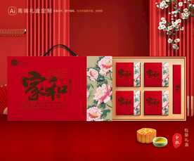 月饼包装 中秋礼盒